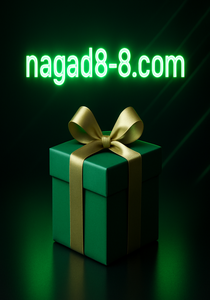 একচেটিয়া প্রচারমূলক অফার